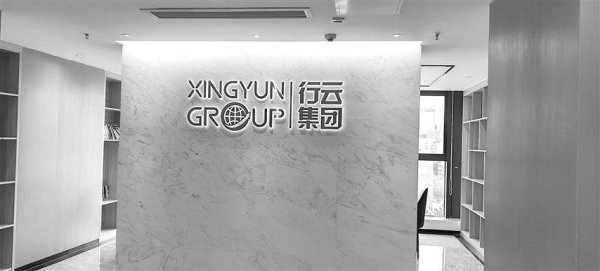 杠杆策略 有棵树重整后续：    新老股东矛盾公开 互指对方未守约